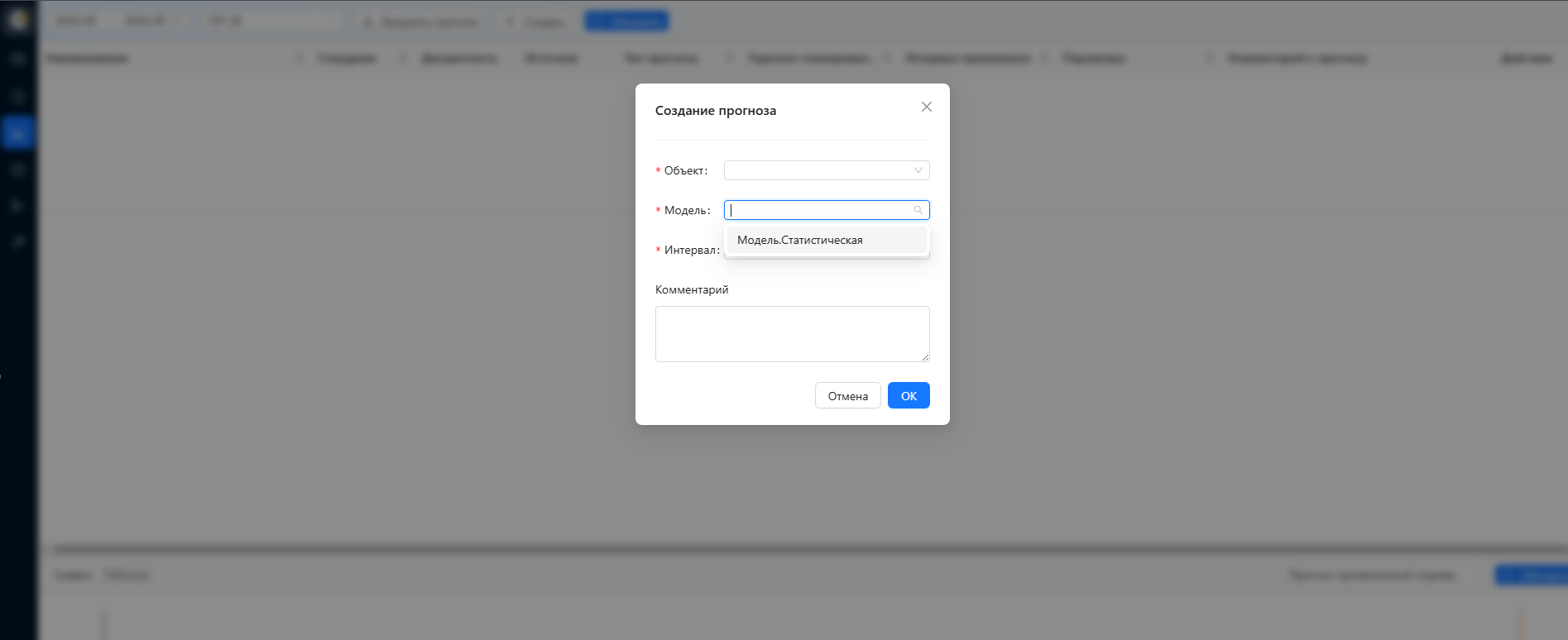 Прогноз скриншот 1